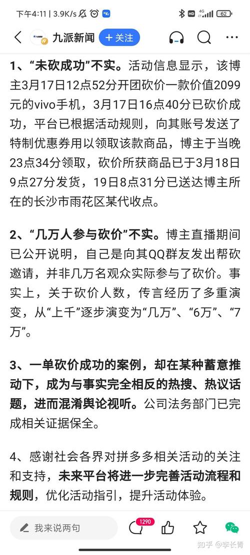 拼多多砍价套路如何举报？一文教你轻松应对！-图1