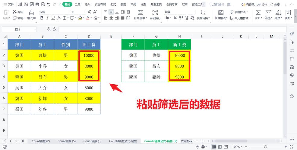 如何高效复制筛选后的数据？-图1