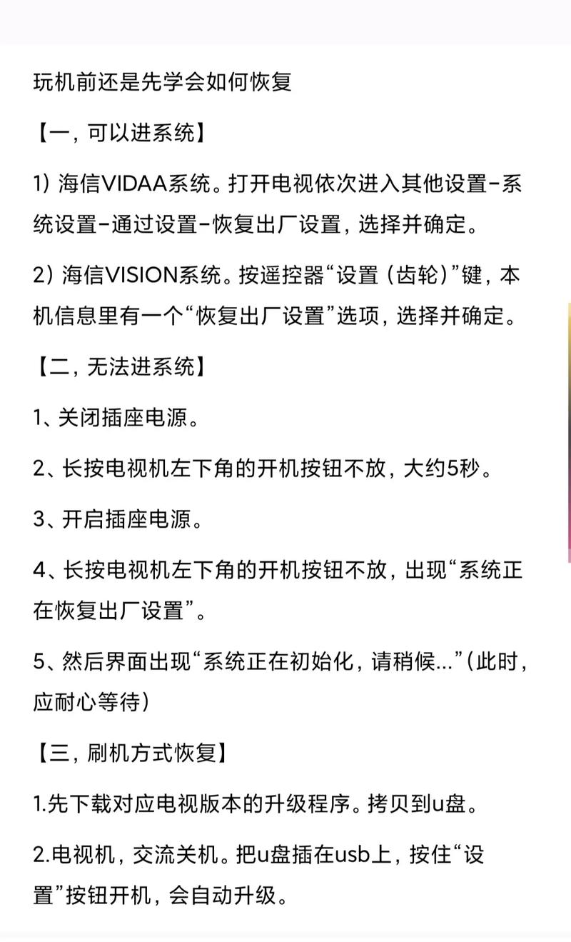 海信电视突然没声音了，如何快速恢复？-图2