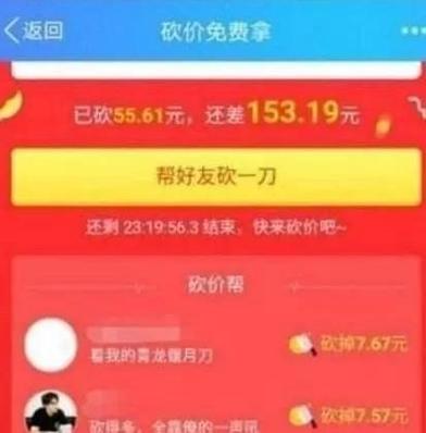 拼多多砍价评论，消费者如何看待这一现象？-图1