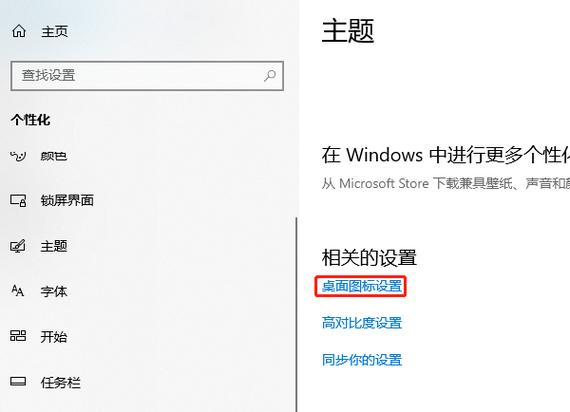 Win10如何操作才能将我的电脑图标放置到桌面？-图1