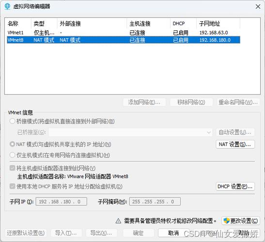 为什么无法通过Ping命令连接到CentOS系统？-图3