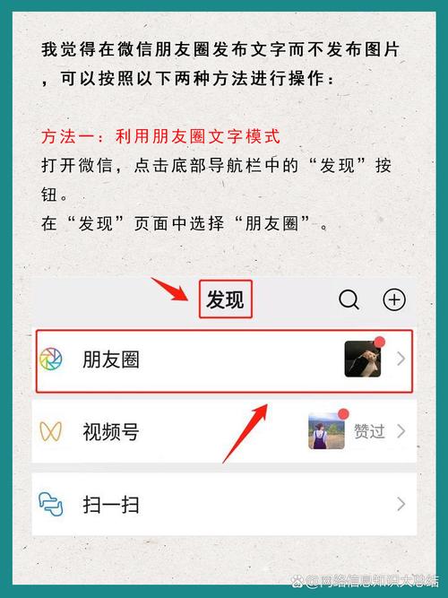 如何在微信朋友圈发表纯文字状态？-图1