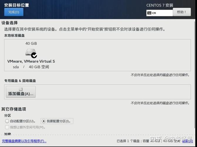 如何配置和管理CentOS 7的网络设置？-图3