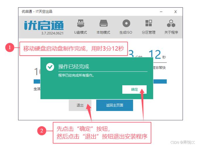 如何轻松安装ISO文件？一文教你搞定所有方法！-图3