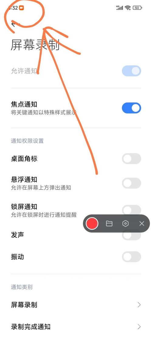 小米手机如何进行录屏操作？-图2