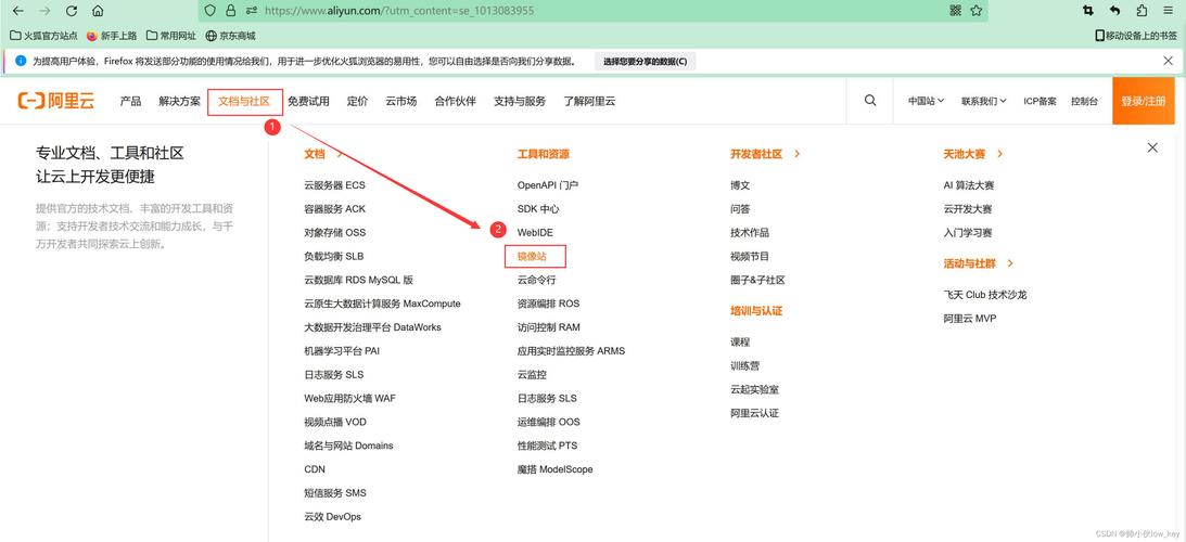 如何下载 CentOS 7？-图2