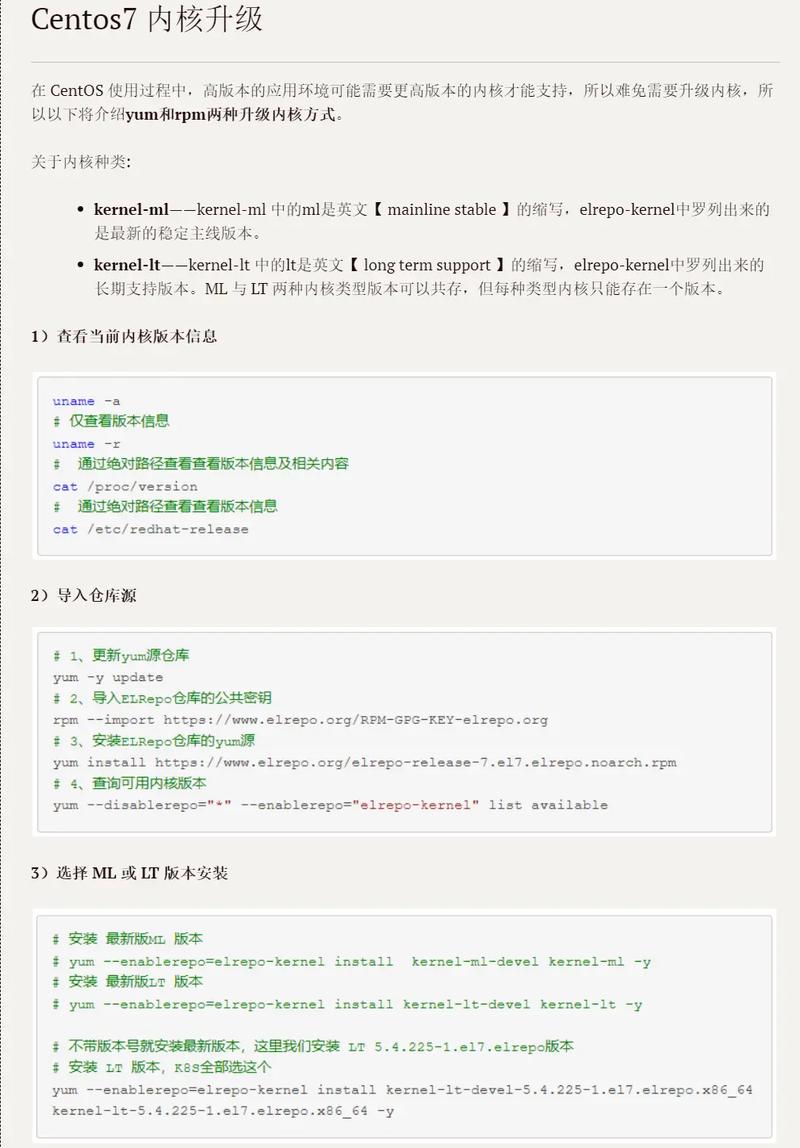 CentOS 7的内核版本是什么？有哪些关键特性？-图2