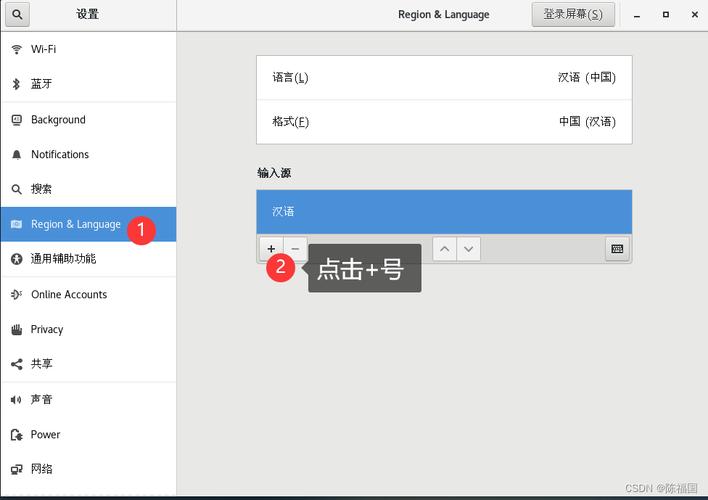 如何在CentOS系统中设置和使用中文输入法？-图2