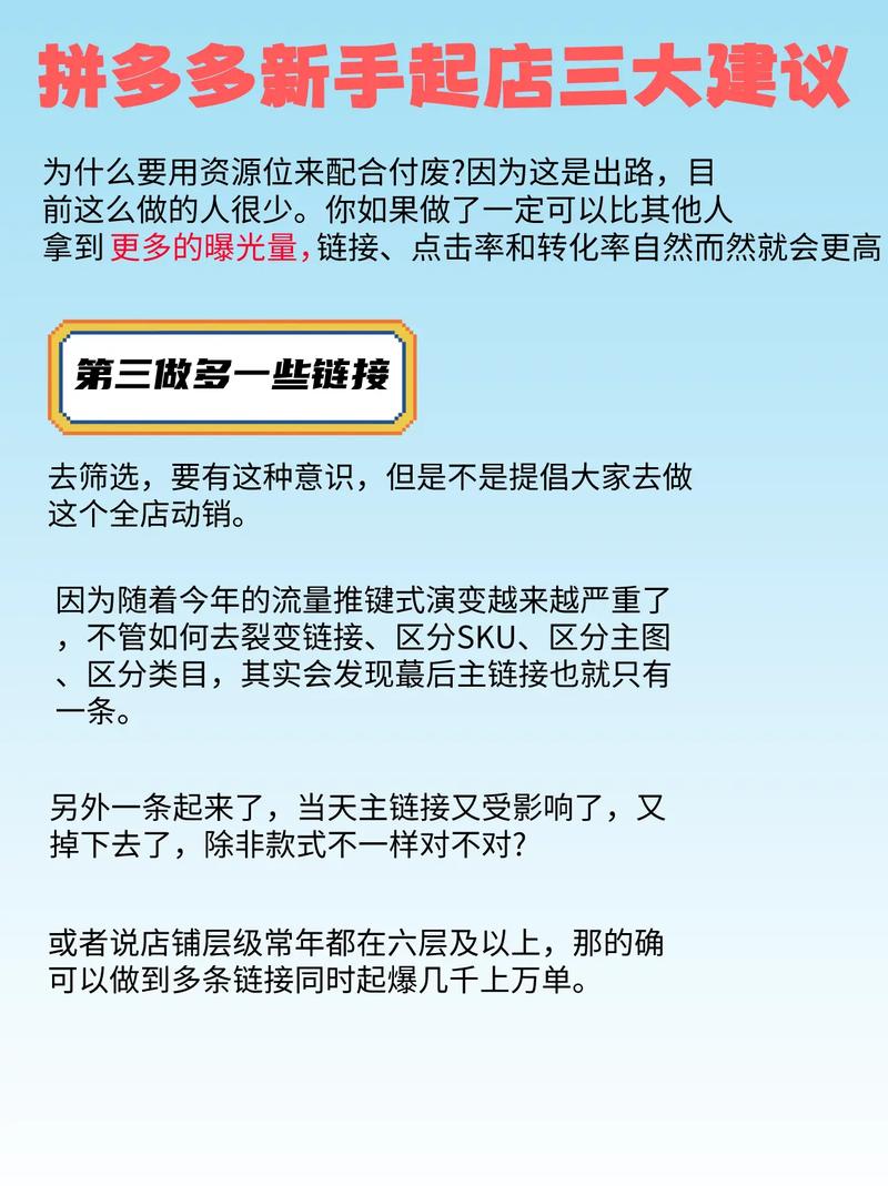 如何开设电商平台？一步步教你轻松入门！-图3