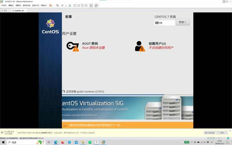 CentOS 7 密码忘记了怎么办？-图2