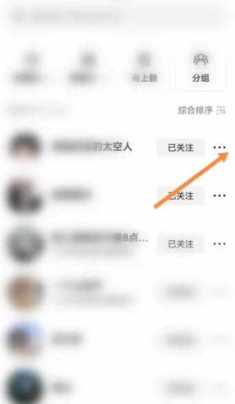 快手上如何操作才能取消关注某个用户？-图1