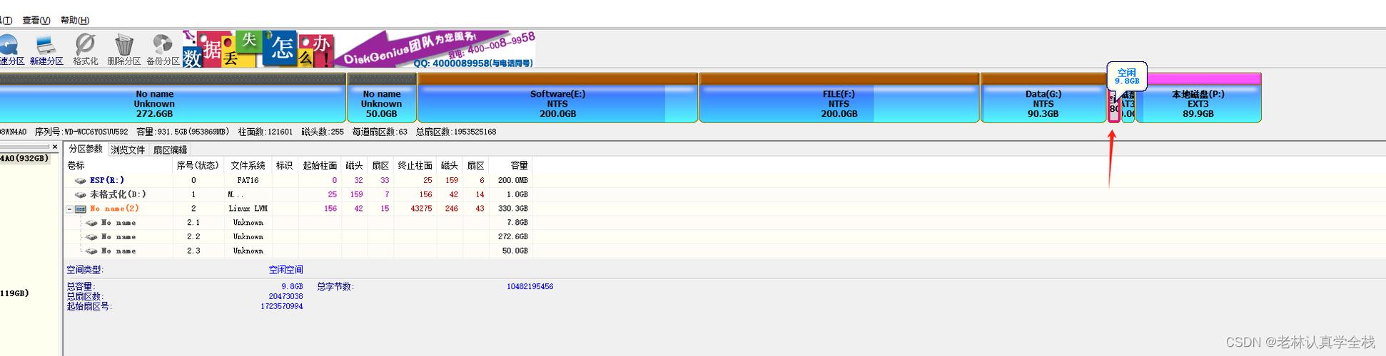 如何在Windows 7上安装CentOS双系统？-图1