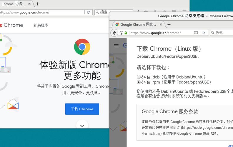 如何在CentOS上安装和使用Chrome浏览器？-图2