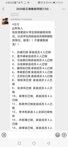 微信群里的接龙活动是怎么操作的？-图1