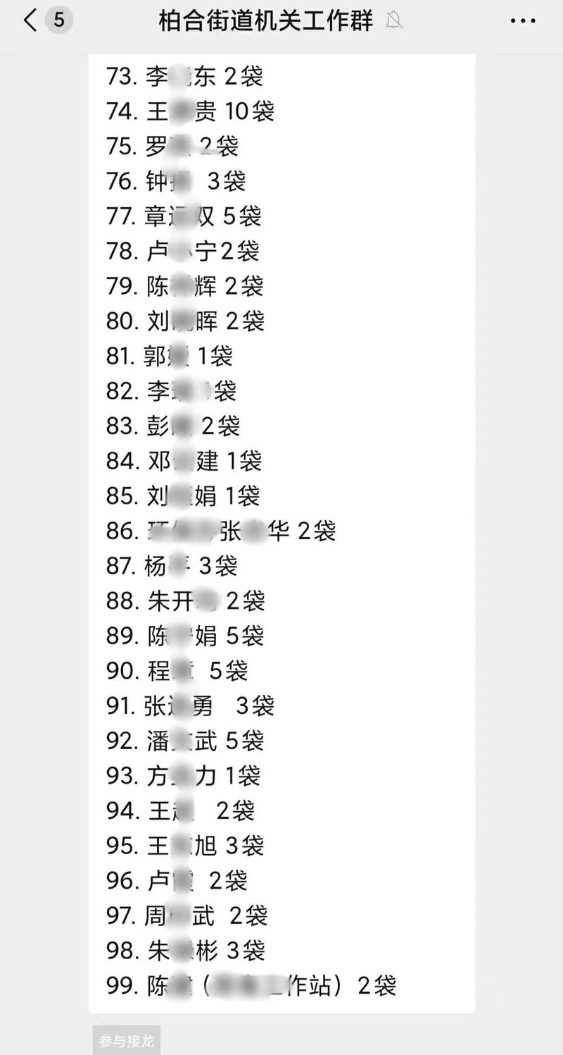 微信群里的接龙活动是怎么操作的？-图3