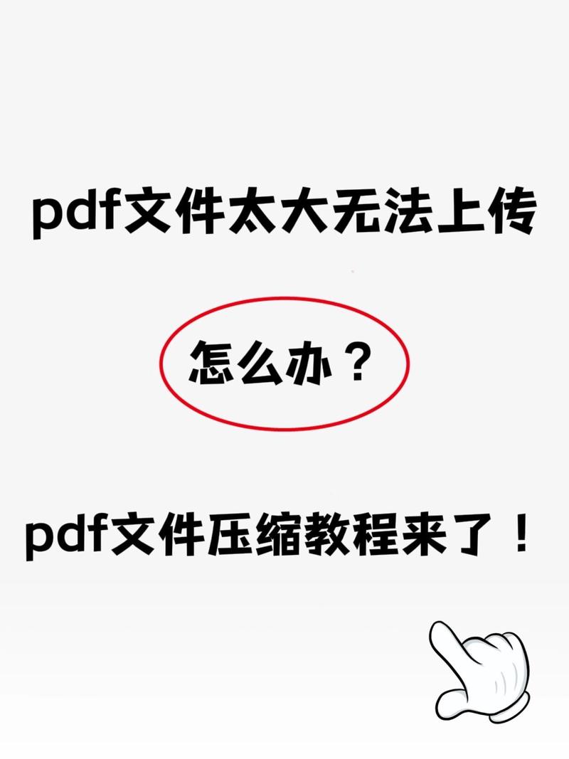 如何有效缩小PDF文件的大小？-图2