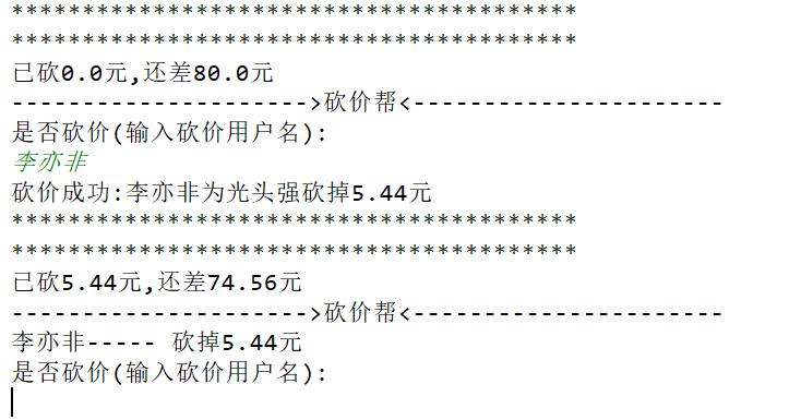 拼多多砍价活动是如何转化为代码实现的？-图2