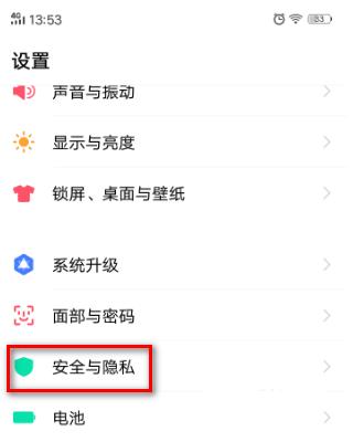 如何操作vivo手机以隐藏应用程序？-图1