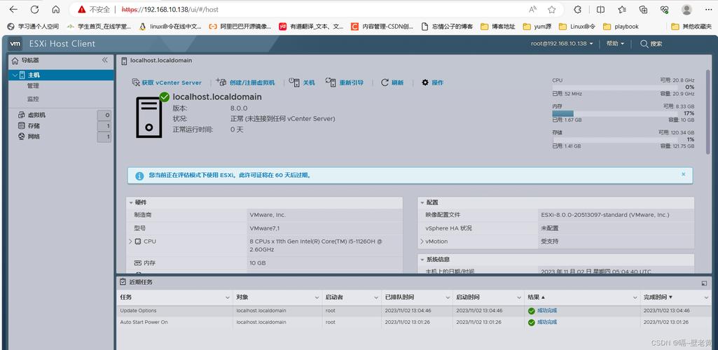 如何在CentOS 7上安装VMware？-图2