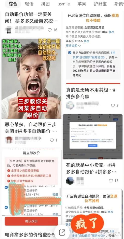 拼多多砍价中，如何有效获取宝刀助力？-图3