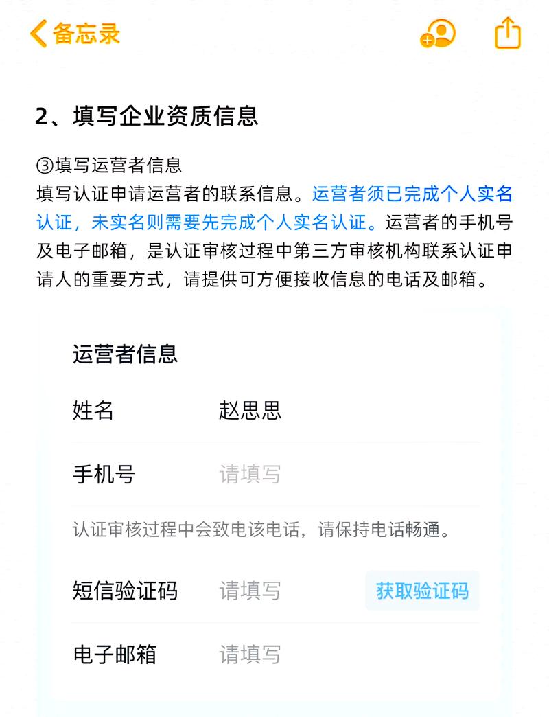 企业微信如何进行认证操作？-图1