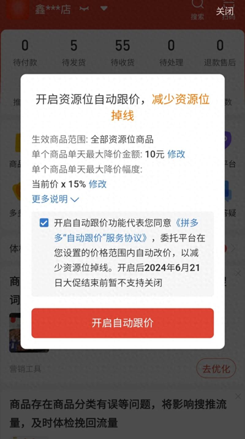 拼多多砍价攻略，轻松降低商品价格的操作指南-图2