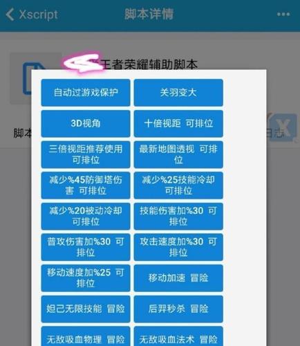 如何解决xscript报错问题？-图3