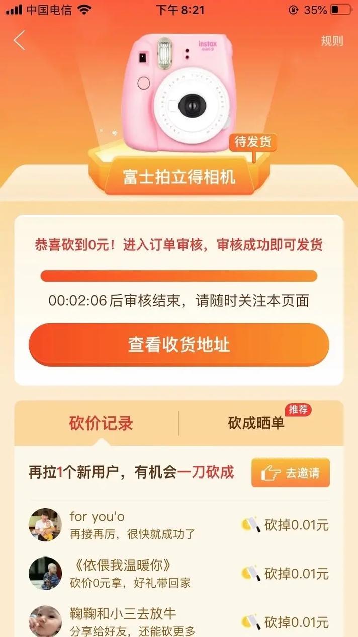 轻松砍价成功指南，拼多多砍价技巧大揭秘！-图2
