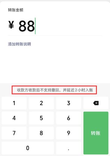 想知道如何撤销微信转账吗？-图1