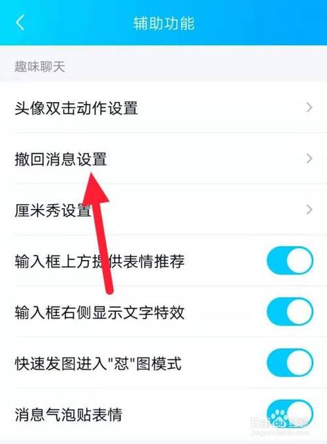 如何查看已被撤回的消息内容？-图2