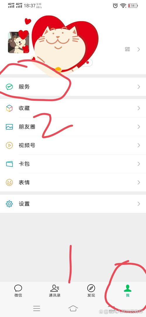 如何更改微信实名认证信息？-图2