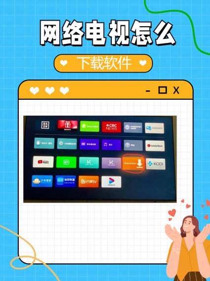 电视上如何下载软件？一文教你轻松掌握！-图2