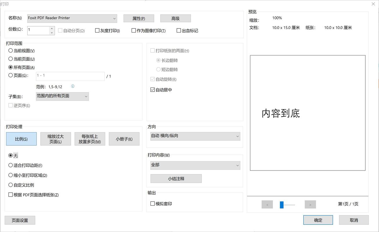 如何调整PDF文件的页面顺序？-图2