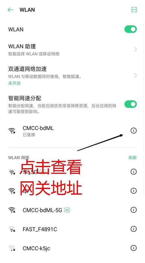 如何查看小米手机上已连接的WiFi密码？-图3