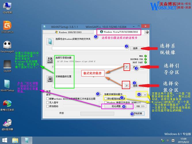 WinNTSetup 报错，该如何解决？-图2