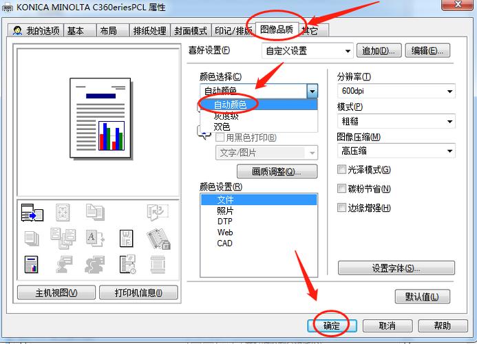 如何将图片打印出来？-图3