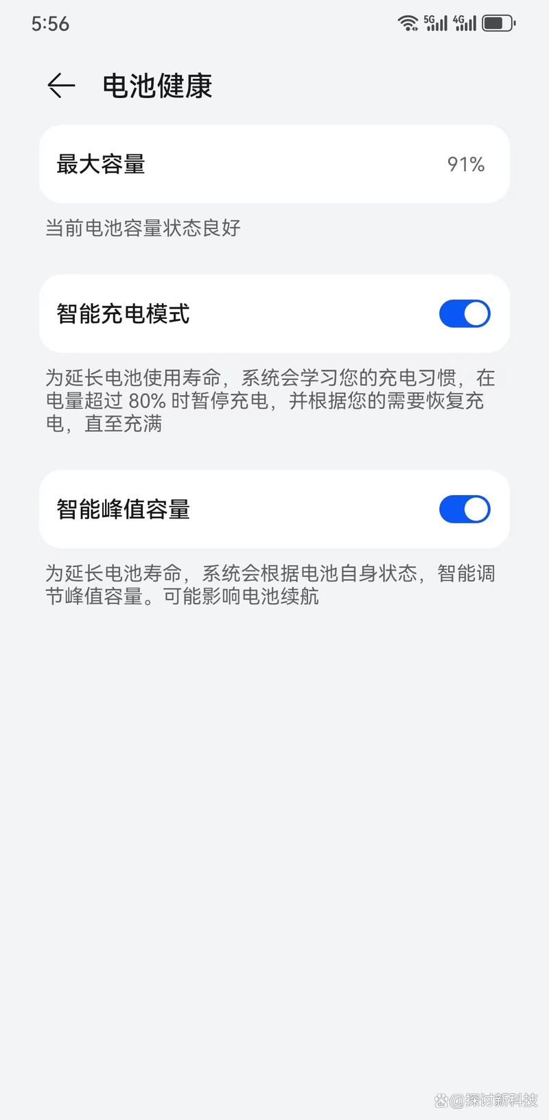 如何关闭华为手机的省电模式？-图2