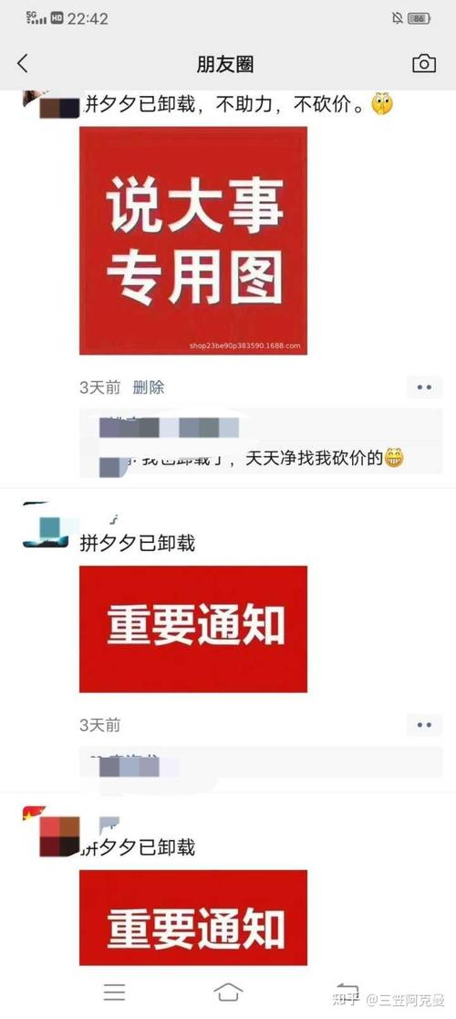 拼多多砍价失败，我们该如何看待这一现象？-图3