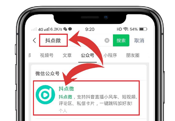 如何在抖音上添加好友？-图1