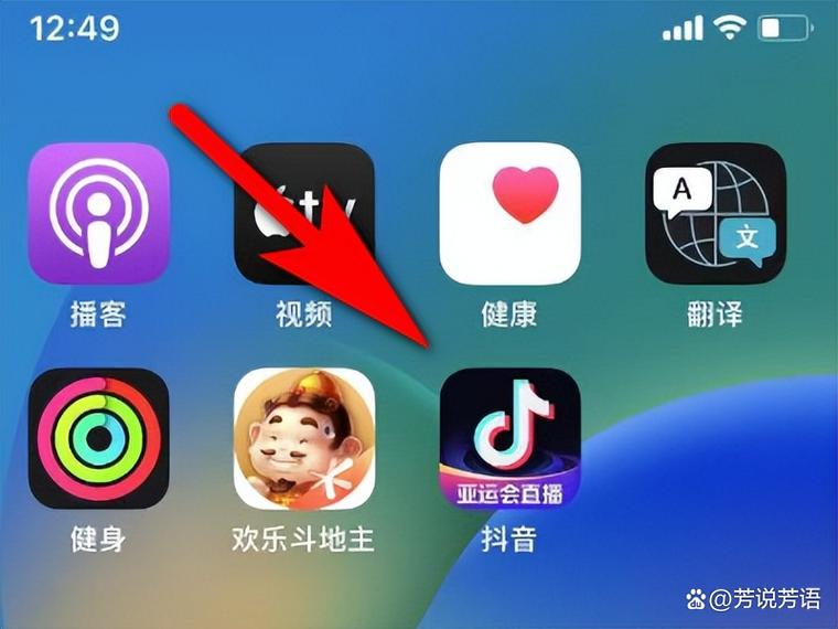 如何在抖音上添加好友？-图2