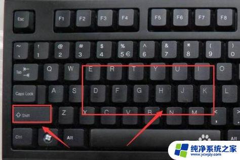 如何通过键盘切换大小写字母？-图3