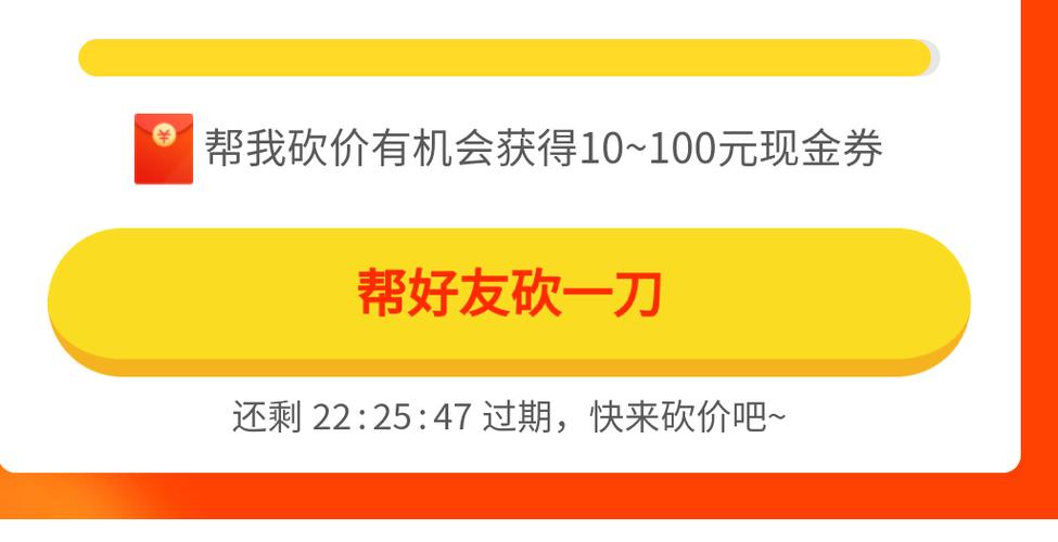 如何有效帮助他人在拼多多上砍价？-图2