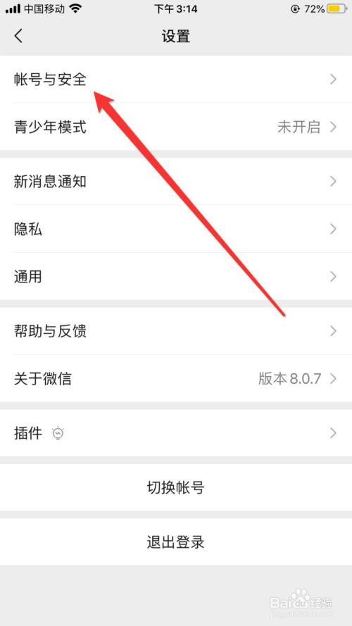 轻松掌握微信注册时间，一键查询攻略！，微信注册时间一键查询全攻略，轻松掌握你的账号年龄！-图1
