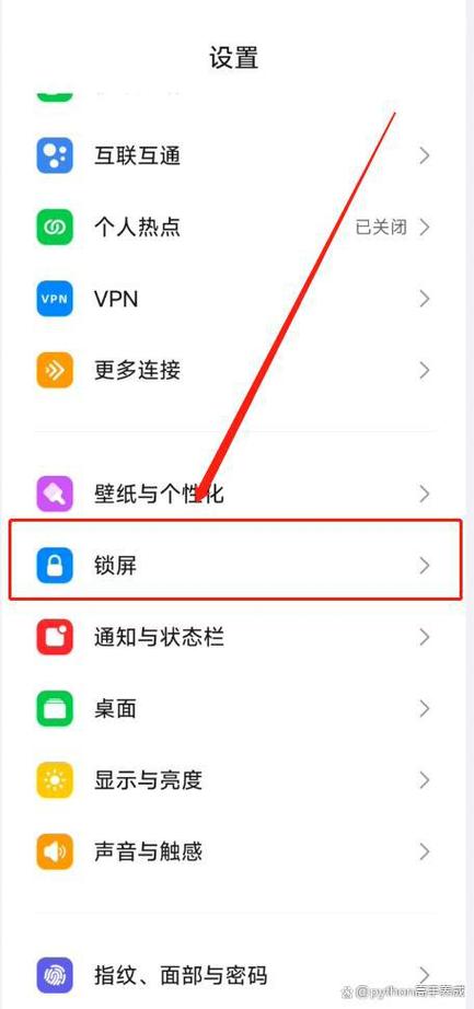 华为手机锁屏密码如何修改？-图1