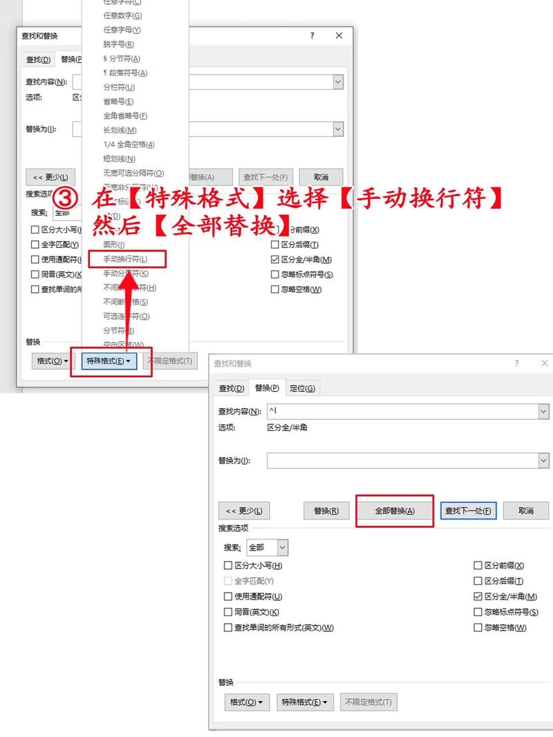 如何在Word中删除某一页？-图3