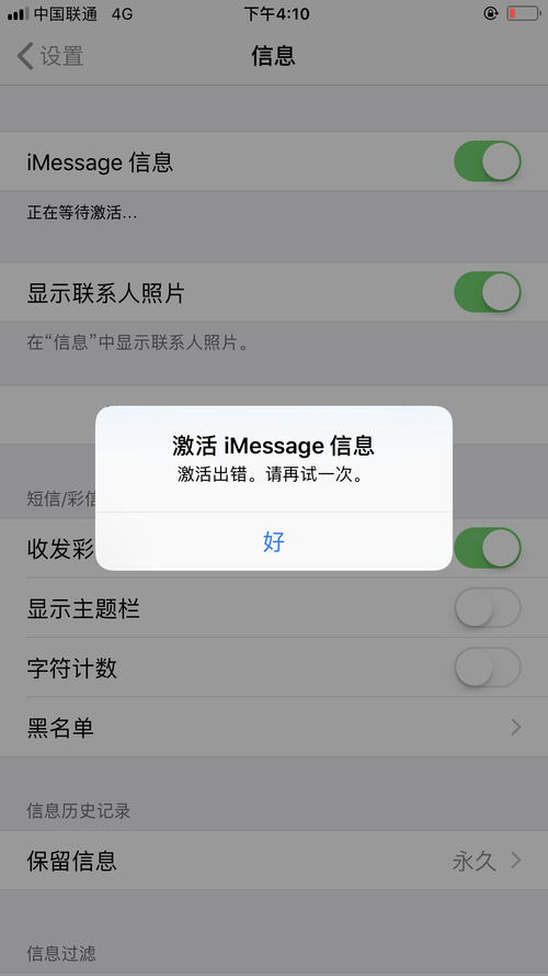 Message 报错是什么意思？该如何解决？-图1