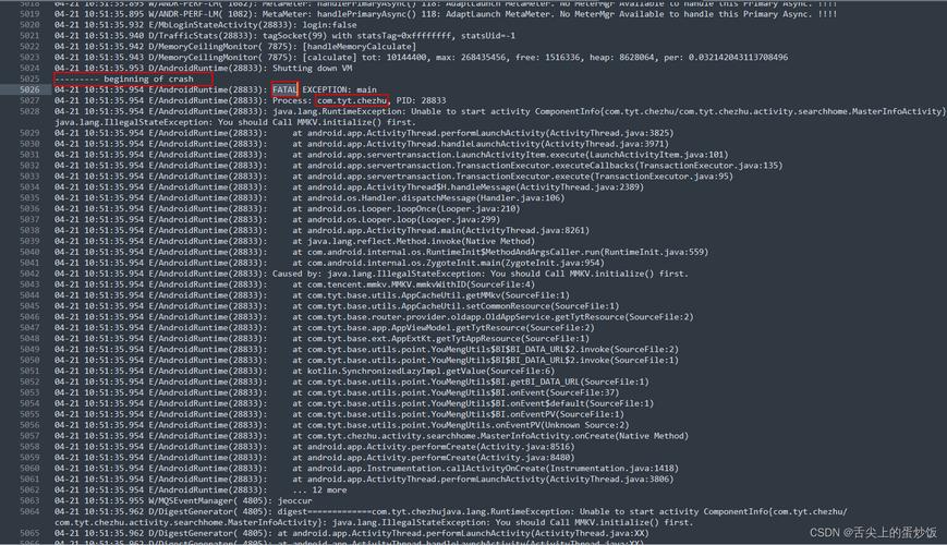 logcat 报错，如何有效解决 Android 开发中的 错误信息？-图2