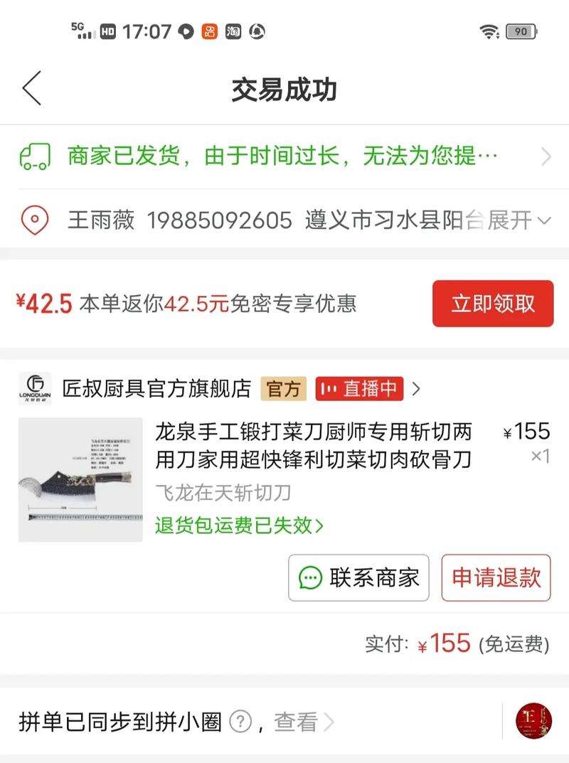 如何有效搜索拼多多上的砍价商品？-图1