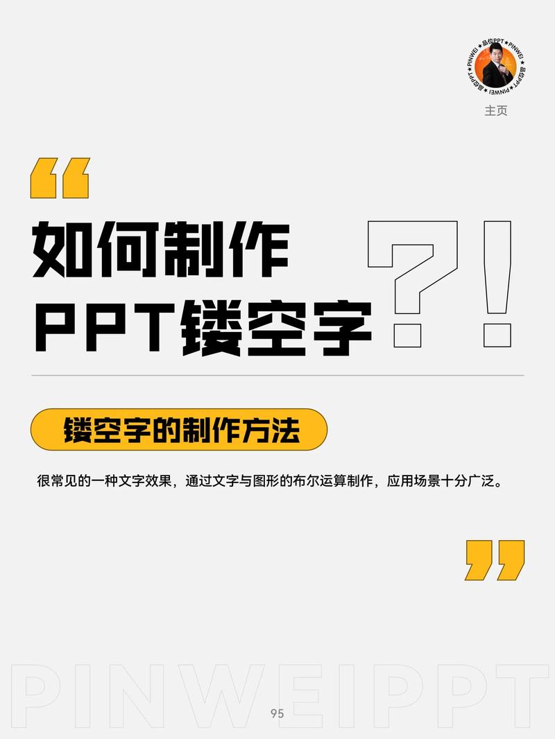 如何在PPT中统一设置字体？-图2